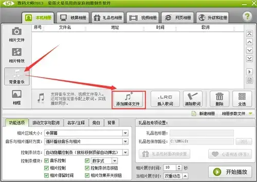 数码大师2013白金版附注册码生成器 数码大师2013白金版附注册码生成器
