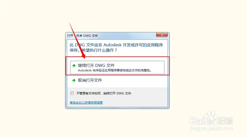 DWGTrueConvert2019v8.9.8