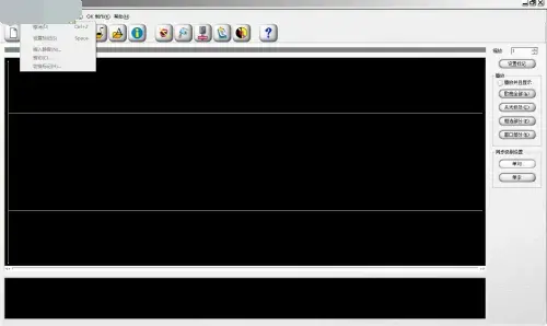 DARTKaraokeStudio汉化v1.3.5