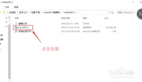 caxa20132024版v1.0