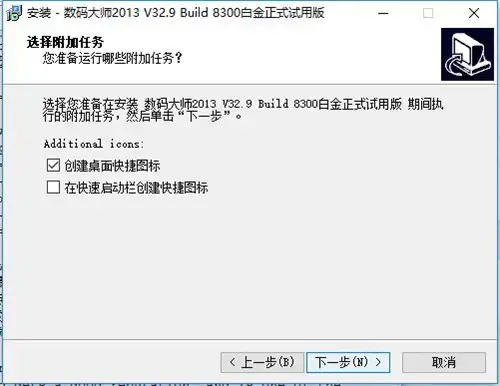 数码大师2013白金版附注册码生成器 数码大师2013白金版附注册码生成器