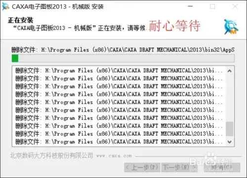 caxa20132024版v1.0