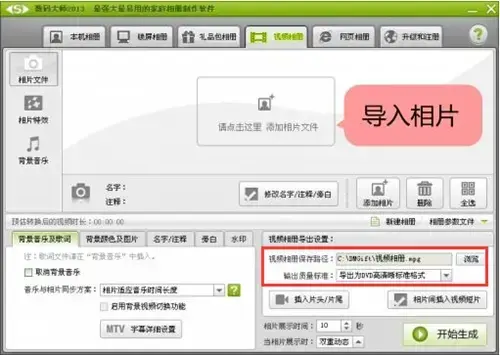 数码大师2013白金版附注册码生成器 数码大师2013白金版附注册码生成器