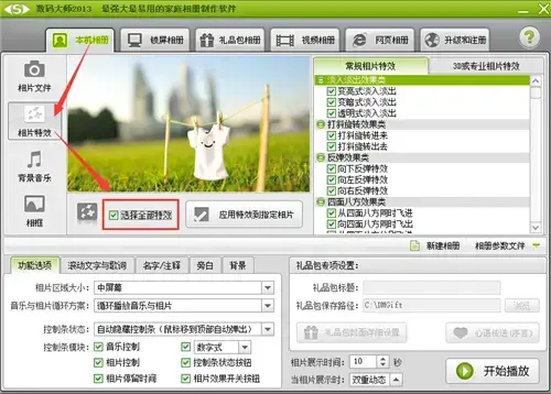 数码大师2013白金版附注册码生成器 数码大师2013白金版附注册码生成器