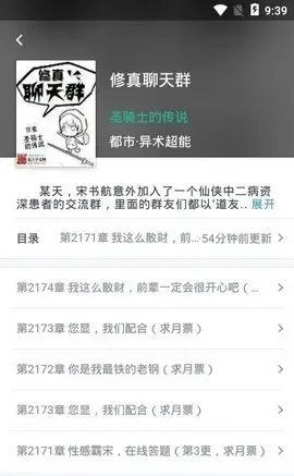快眼看书免费小说