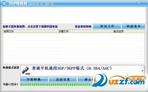 3gp转转转