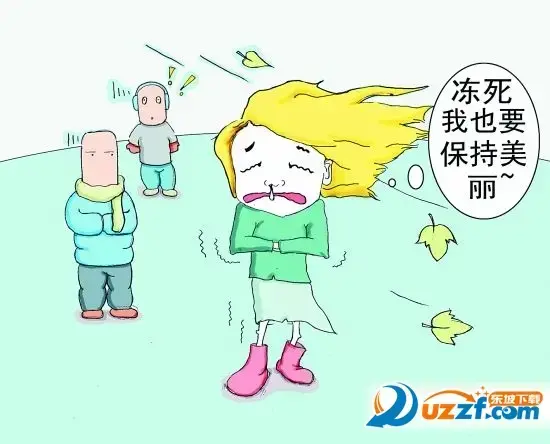 天冷了注意保暖图片大全 天冷了注意保暖图片大全