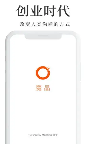 魔晶安卓版
