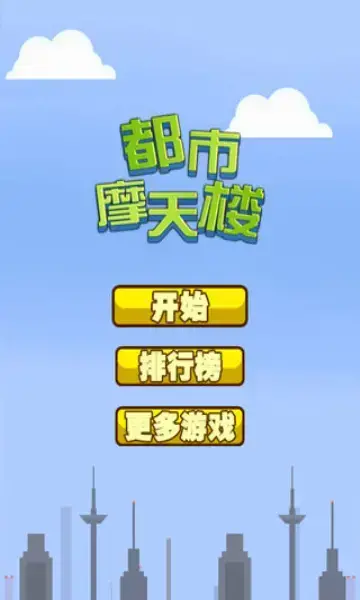 Tower With Friends
