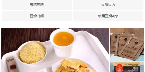 豆瓣网app官方版