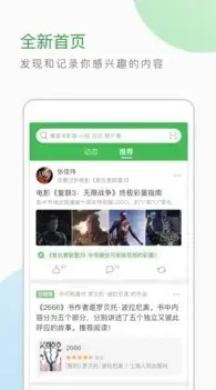 豆瓣网app官方版 豆瓣网app官方版