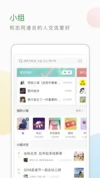 豆瓣网app官方版 豆瓣网app官方版