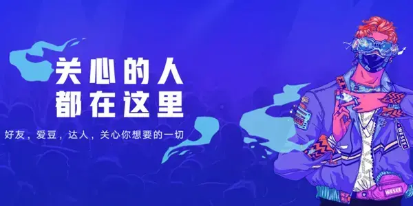 微视app最新版
