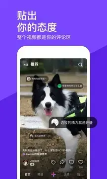 微视app最新版