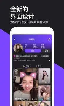 微视app最新版