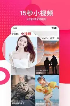 西瓜视频app安卓版