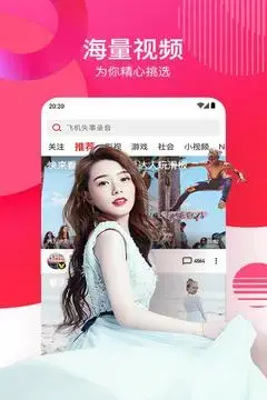 西瓜视频app安卓版