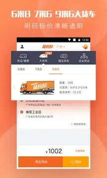货拉拉app 货拉拉app