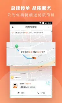 货拉拉app 货拉拉app