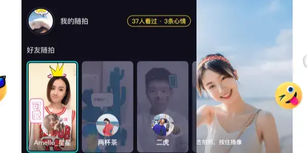 多闪app最新版
