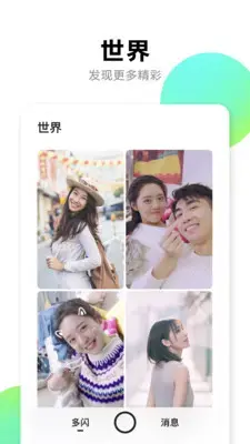 多闪app最新版 多闪app最新版