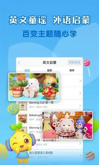 宝贝听听app