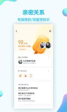 手机QQ最新版本2022