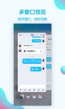 手机QQ最新版本2022