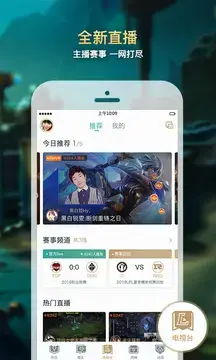 掌上英雄联盟app官方正版
