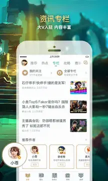 掌上英雄联盟app官方正版