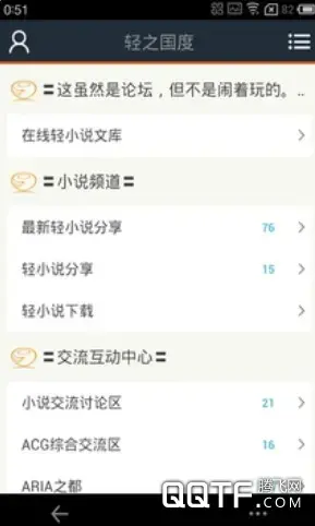 轻之国度轻小说app
