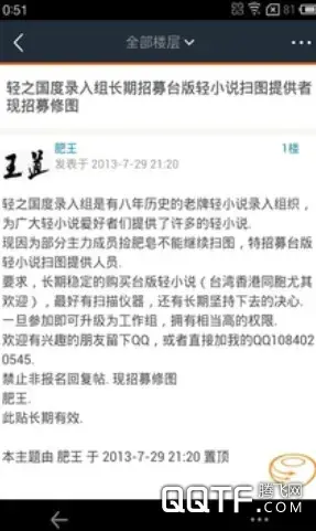 轻之国度轻小说app
