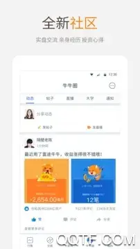富途牛牛app 富途牛牛app