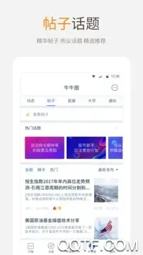 富途牛牛app 富途牛牛app