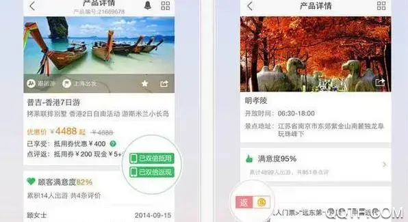 途牛旅游app