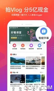 好看视频app最新版