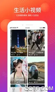 好看视频app最新版