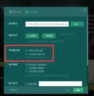 大脚插件2.43 大脚插件2.43