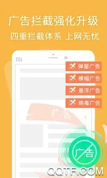 2345浏览器官方版 2345浏览器官方版