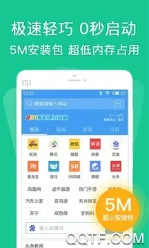 2345浏览器官方版 2345浏览器官方版