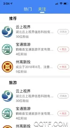 云上恩施app手机版 云上恩施app手机版