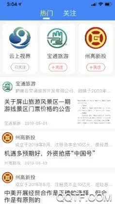 云上恩施app手机版 云上恩施app手机版