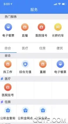 云上恩施app手机版 云上恩施app手机版