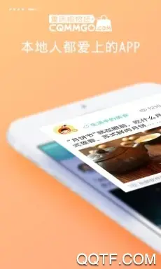 重庆购物狂app 重庆购物狂app