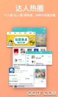 重庆购物狂app 重庆购物狂app