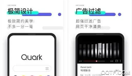 夸克app安卓版
