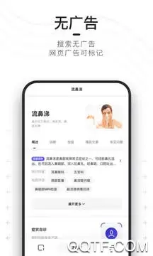 夸克app安卓版 夸克app安卓版
