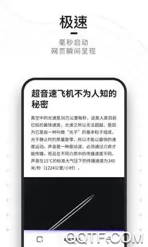 夸克app安卓版 夸克app安卓版