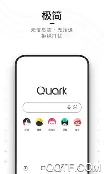 夸克app安卓版 夸克app安卓版