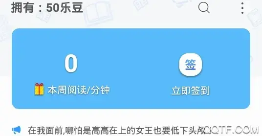 乐读免费小说app最新版